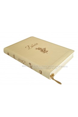 Біблія. Сучасний переклад українською мовою